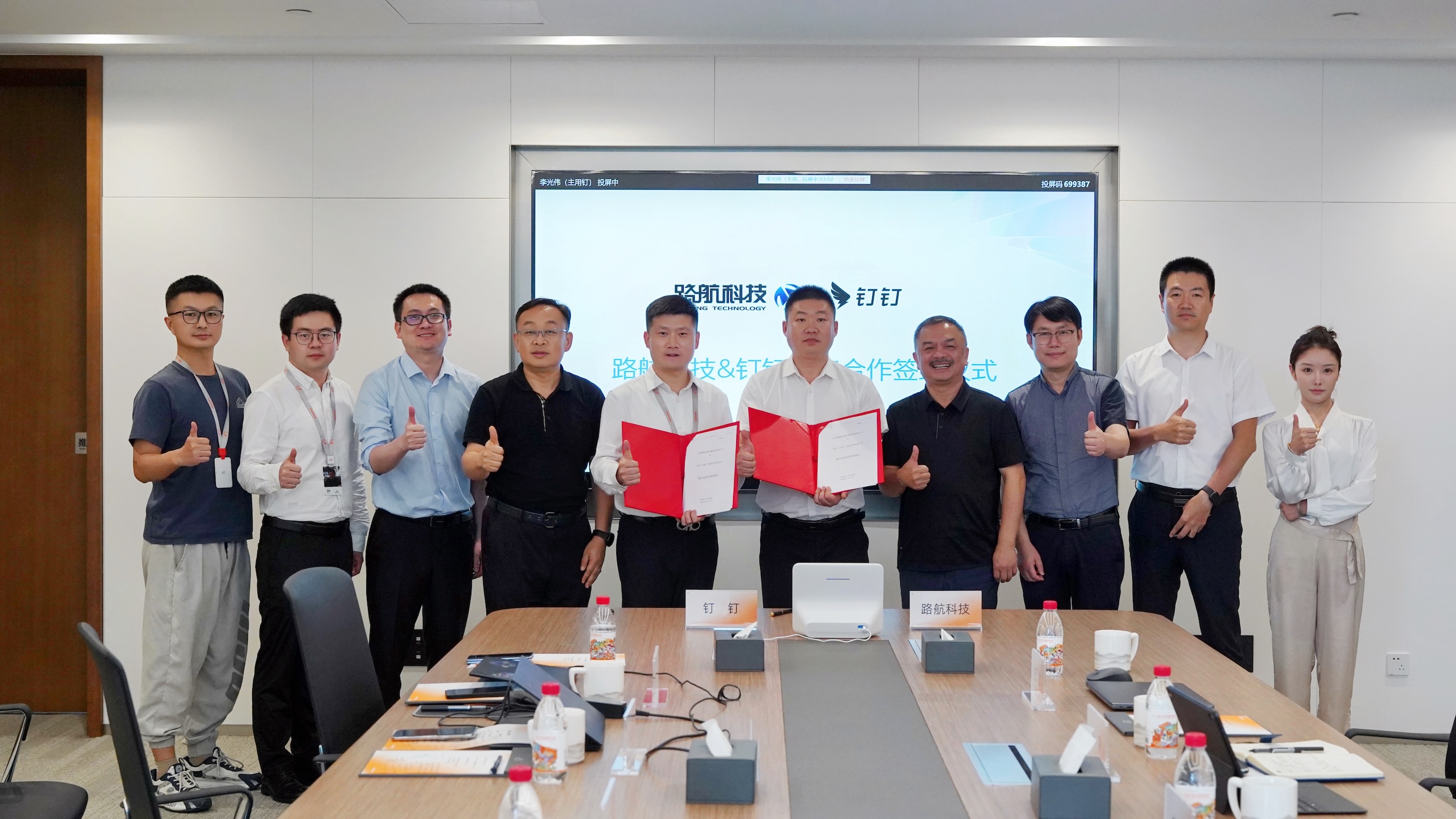 Luhang Technology and Alibaba DingTalk Announce Strategic AI Partnership